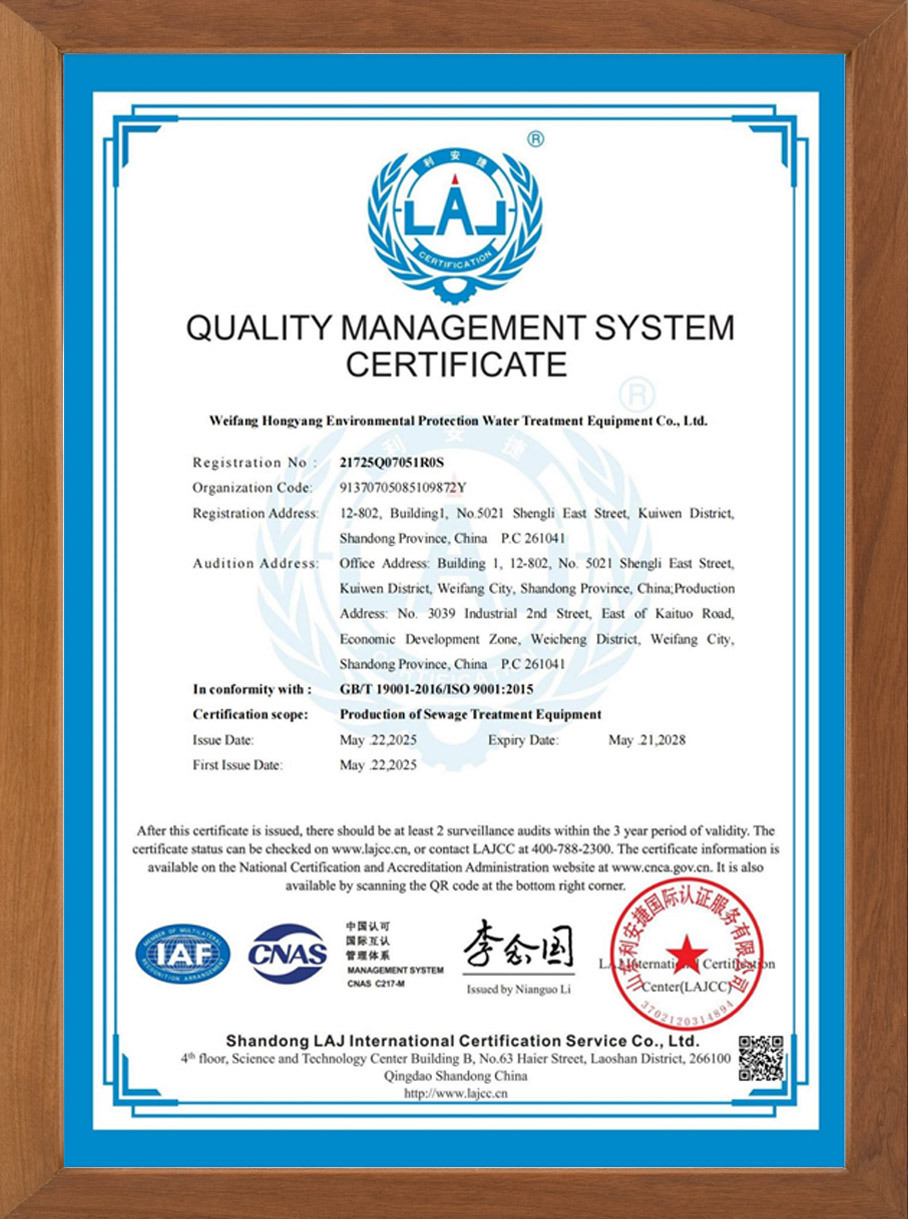 質量管理體系認證證書